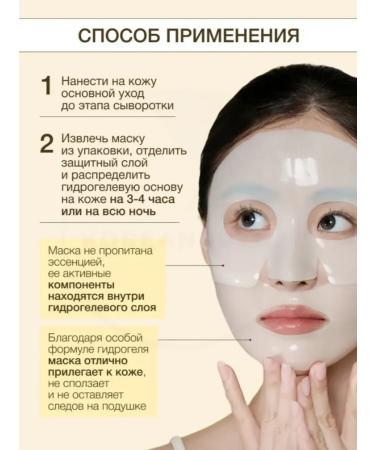 BIODANCE Hydrogel mask Radiant Vita Niacinamide Mask - Buy Online on GoSupps.com