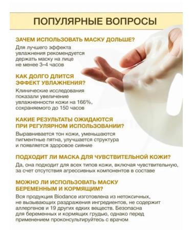 BIODANCE Hydrogel mask Radiant Vita Niacinamide Mask - Buy Online on GoSupps.com