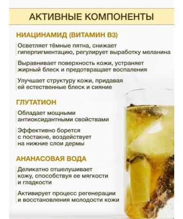 BIODANCE Hydrogel mask Radiant Vita Niacinamide Mask - Buy Online on GoSupps.com