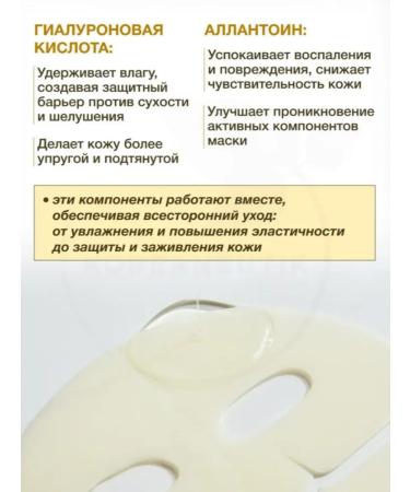 BIODANCE Hydrogel mask Radiant Vita Niacinamide Mask - Buy Online on GoSupps.com