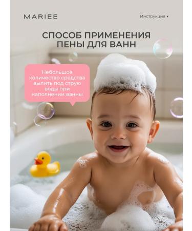 MARIEE Children's kit for bathing - Buy Online on GoSupps.com