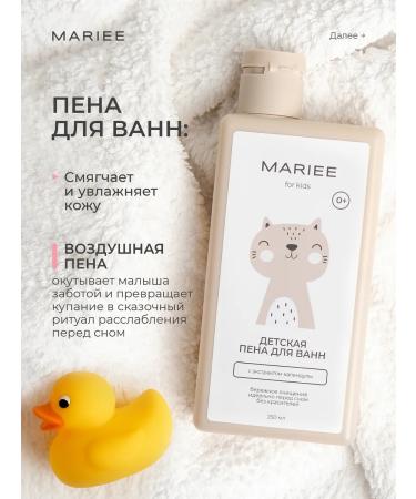MARIEE Children's kit for bathing - Buy Online on GoSupps.com