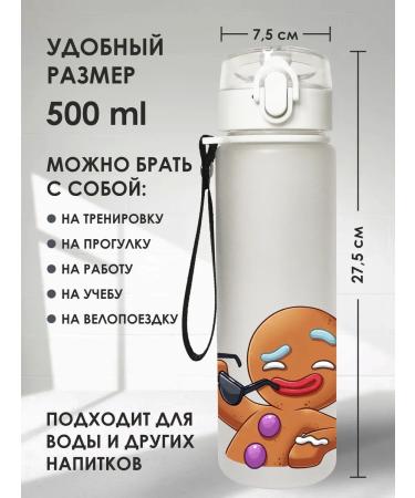 Copernicus-print A cookie bottle 500 ml white - Buy Online on GoSupps.com