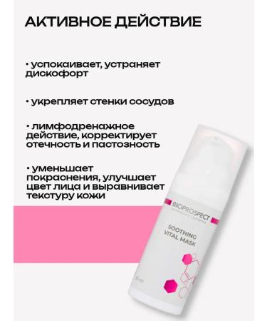BIOPROSPECT Sedeemer for sensitive skin - Buy Online on GoSupps.com