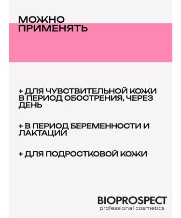 BIOPROSPECT Sedeemer for sensitive skin - Buy Online on GoSupps.com