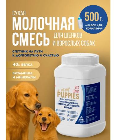 AGORAmilk Dumplings for puppies 500 grams Vita Longa