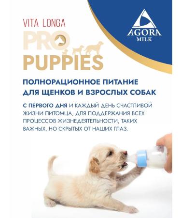 AGORAmilk Dumplings for puppies 500 grams Vita Longa - Buy Online on GoSupps.com