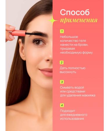 MONDORO Eyebrow gel with lamination effect - Buy Online on GoSupps.com