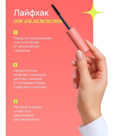 MONDORO Eyebrow gel with lamination effect - Buy Online on GoSupps.com
