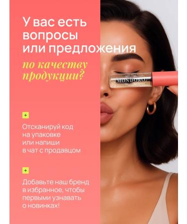 MONDORO Eyebrow gel with lamination effect - Buy Online on GoSupps.com