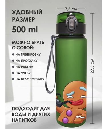 Copernicus-print A cookie bottle 500 ml green - Buy Online on GoSupps.com