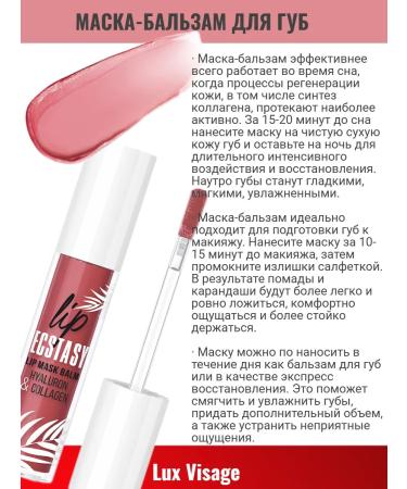Lux Visage Lip Balm Mask T.604 Rosewood 3.3 g Lip Ecstasy Hyalur - Buy Online on GoSupps.com