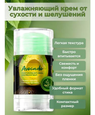 OCHEAL Cream wax from cracks and peeling