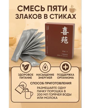 Streli Chinese grain porridge for the health of the body - Buy Online on GoSupps.com