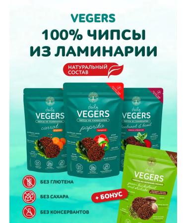 Crinkles Laminaria chips set PP useful snacks assorted snacks