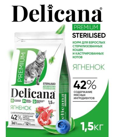 Delicana Dry food for sterilized cats lamb 1.5 kg