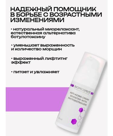 BIOPROSPECT Anti-aging cream buster with phytoestrogens - Buy Online on GoSupps.com