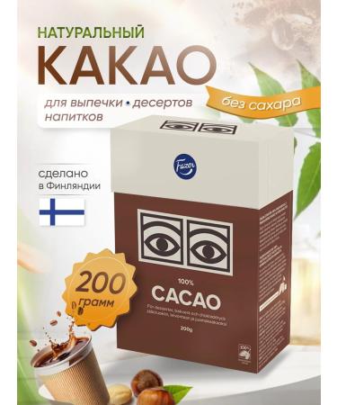 Fazer Cocoa natural powder 200 grams