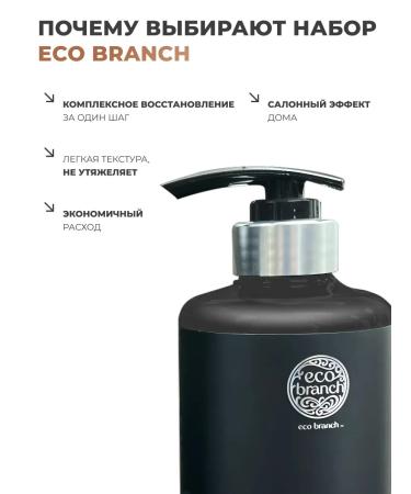 eco branch Set of shampoo and air conditioning for dry and damaged hair - Buy Online on GoSupps.com