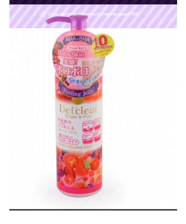 AikoTrade DetClear Bright & Peel Piling Skatka Berry Fragrance 180ml