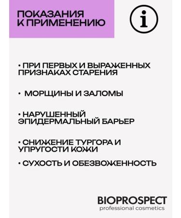 BIOPROSPECT Anti -aging serum with phytoestrogens - Buy Online on GoSupps.com