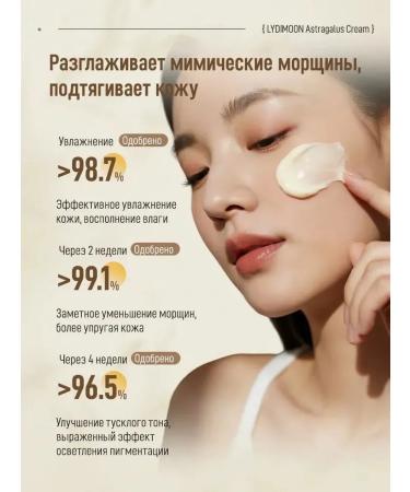 Face cream is nutritious with a 100 ml Astragal extract - Buy Online on GoSupps.com