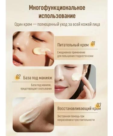 Face cream is nutritious with a 100 ml Astragal extract - Buy Online on GoSupps.com