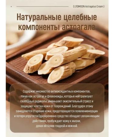 Face cream is nutritious with a 100 ml Astragal extract - Buy Online on GoSupps.com