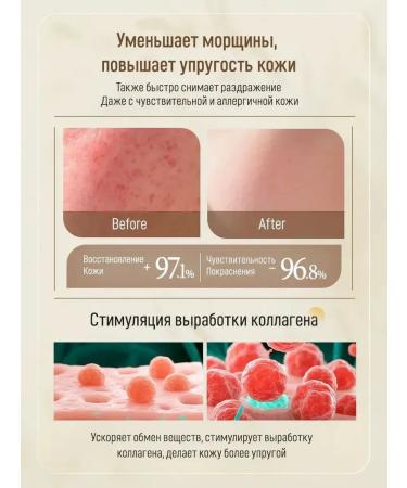 Face cream is nutritious with a 100 ml Astragal extract - Buy Online on GoSupps.com