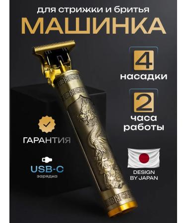 Scane Prof Hair clipper