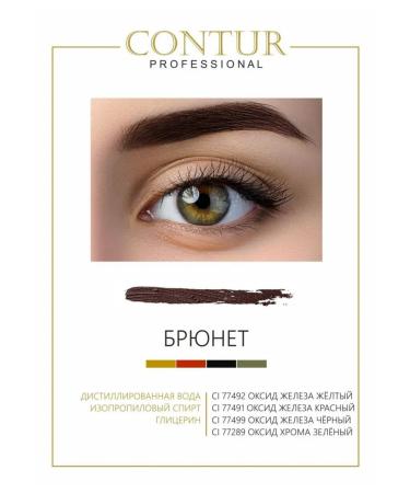 Contur Professional Pigments Cut Brunet 10 ml - Buy Online on GoSupps.com