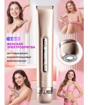 Neovelle Professional 2-in-1 trimmer for women