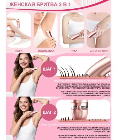 Neovelle Professional 2-in-1 trimmer for women - Buy Online on GoSupps.com