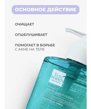 eco branch Shower gel with salicylic acid from acne - Buy Online on GoSupps.com