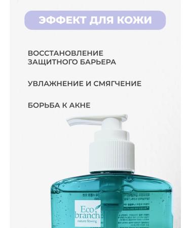 eco branch Shower gel with salicylic acid from acne - Buy Online on GoSupps.com