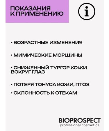 BIOPROSPECT Intense cream-frame for eyelids - Buy Online on GoSupps.com