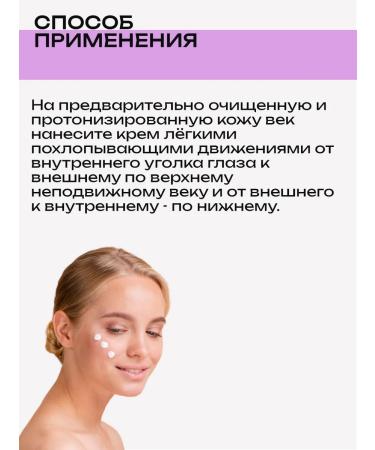 BIOPROSPECT Intense cream-frame for eyelids - Buy Online on GoSupps.com