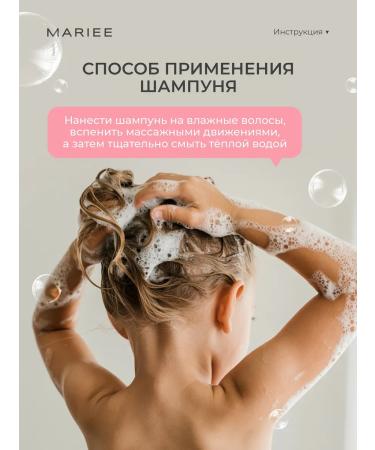MARIEE Children's hair shampoo - Buy Online on GoSupps.com
