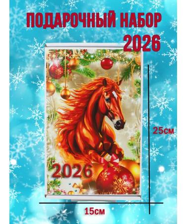 A BOUQUET OF TASTE New Year's set - Buy Online on GoSupps.com