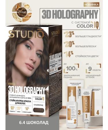 Studio Professional 3D 2025 Persistent hair cream for hair 6.4 Chocolate - Buy Online on GoSupps.com