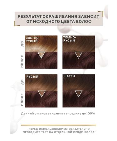 Studio Professional 3D 2025 Persistent hair cream for hair 3.45 dark chestnut - Buy Online on GoSupps.com