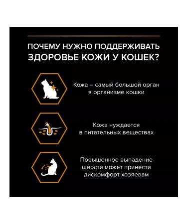 PRO PLAN Derma Care cat food salmon 1.5 kg - Buy Online on GoSupps.com