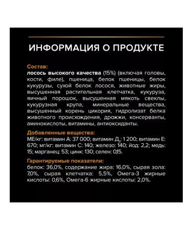 PRO PLAN Derma Care cat food salmon 1.5 kg - Buy Online on GoSupps.com