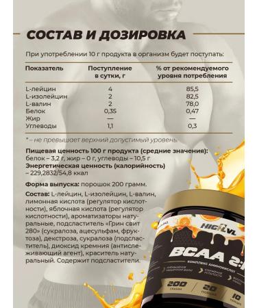 VSAA 2 1 1 with a taste of orange 200 g - Buy Online on GoSupps.com