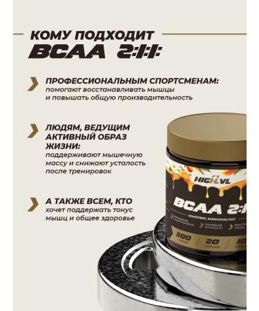 VSAA 2 1 1 with taste tropic 200 grams - Buy Online on GoSupps.com