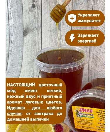 Honey from Islamov's apiary Bashkir Flower Honey 4200 g collection 2025 + Gift - Buy Online on GoSupps.com