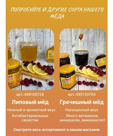 Honey from Islamov's apiary Bashkir Flower Honey 4200 g collection 2025 + Gift - Buy Online on GoSupps.com