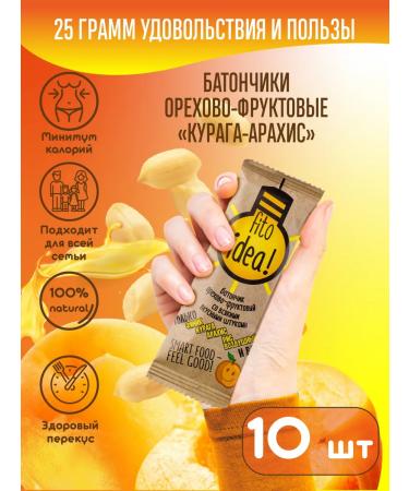 FitoIdea Bars with nuts "Kuraga-Arachis" 25 g x 10 pcs