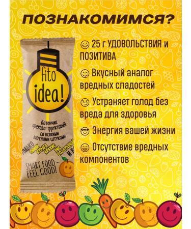 FitoIdea Bars with nuts "Kuraga-Arachis" 25 g x 10 pcs - Buy Online on GoSupps.com
