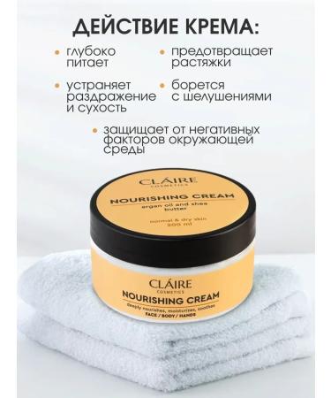 Claire Cosmetics Nourishing cream for body face and hands - Buy Online on GoSupps.com